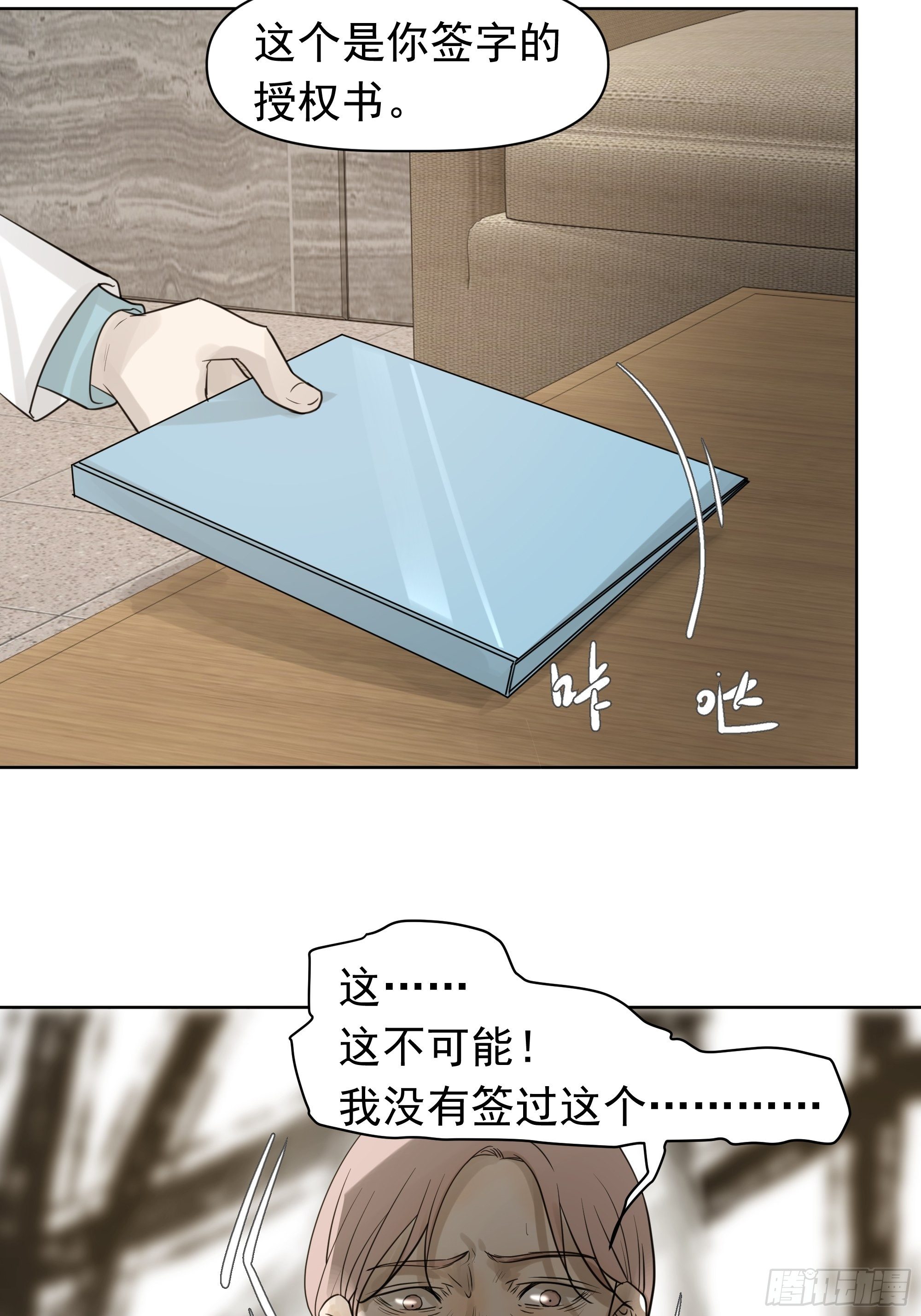 婶婶-第91话