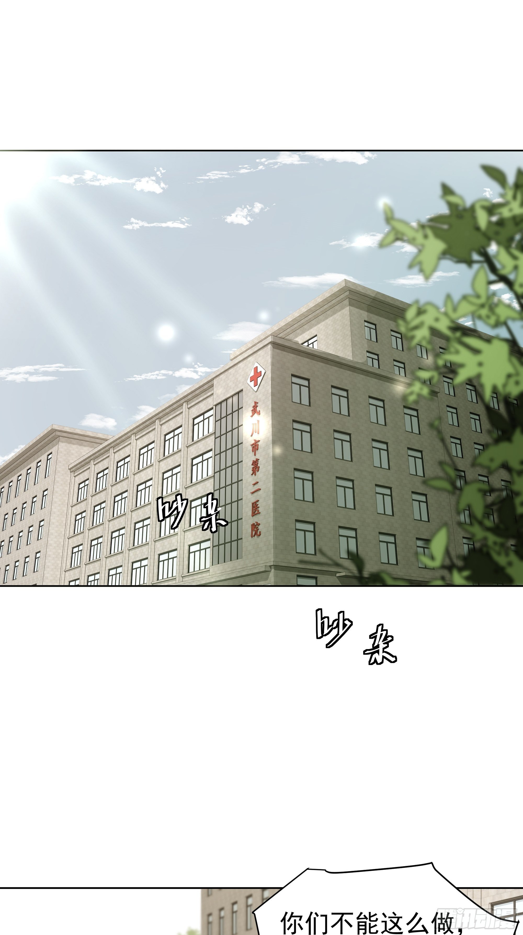 婶婶-第91话