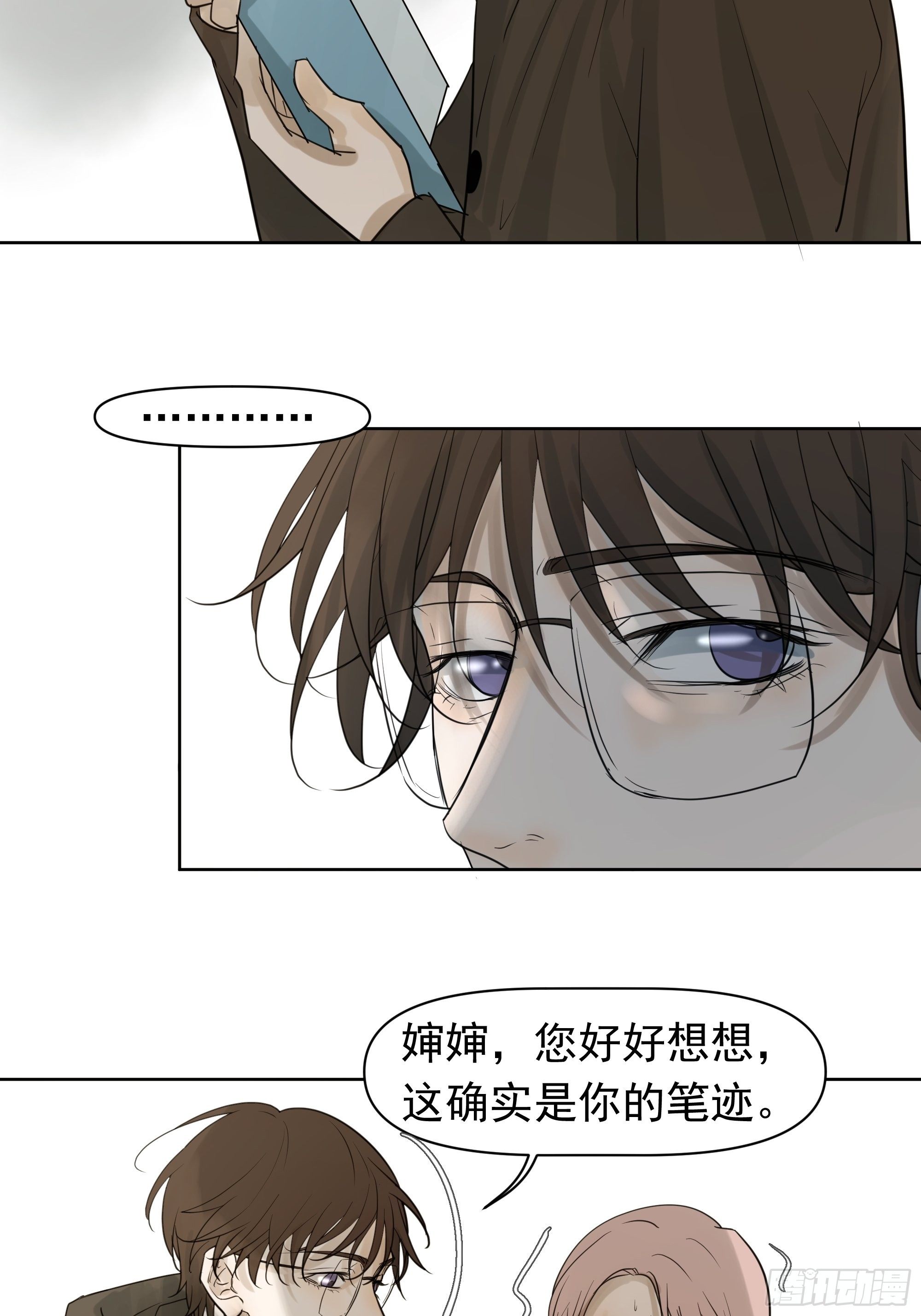 婶婶-第91话