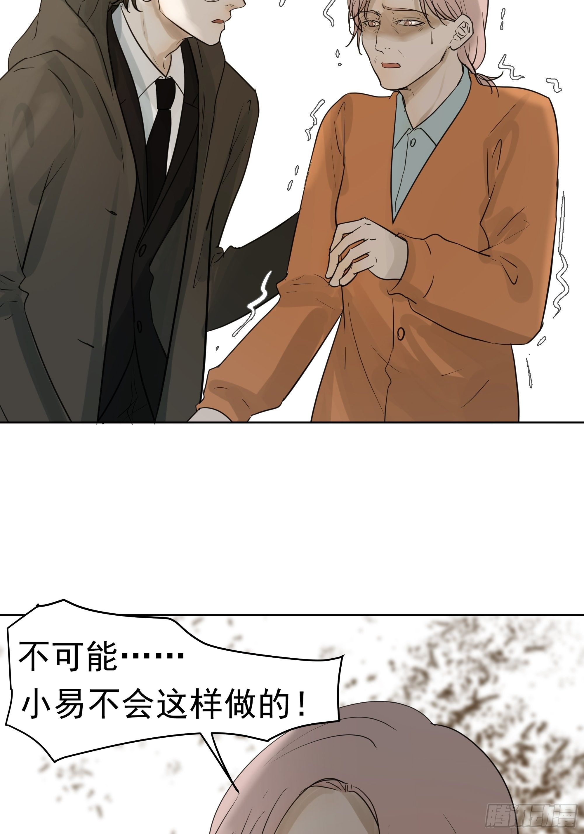 婶婶-第91话
