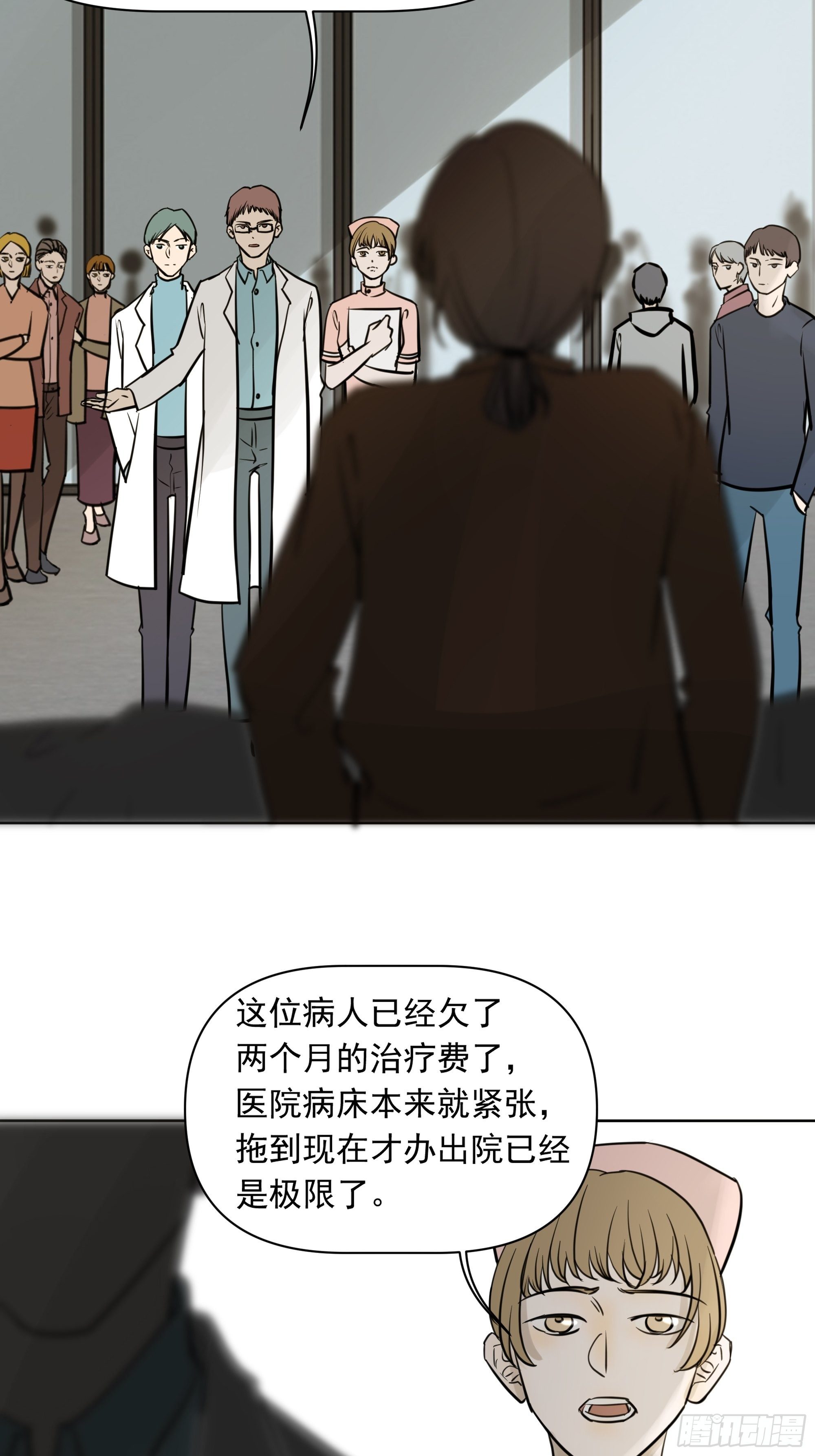 婶婶-第91话