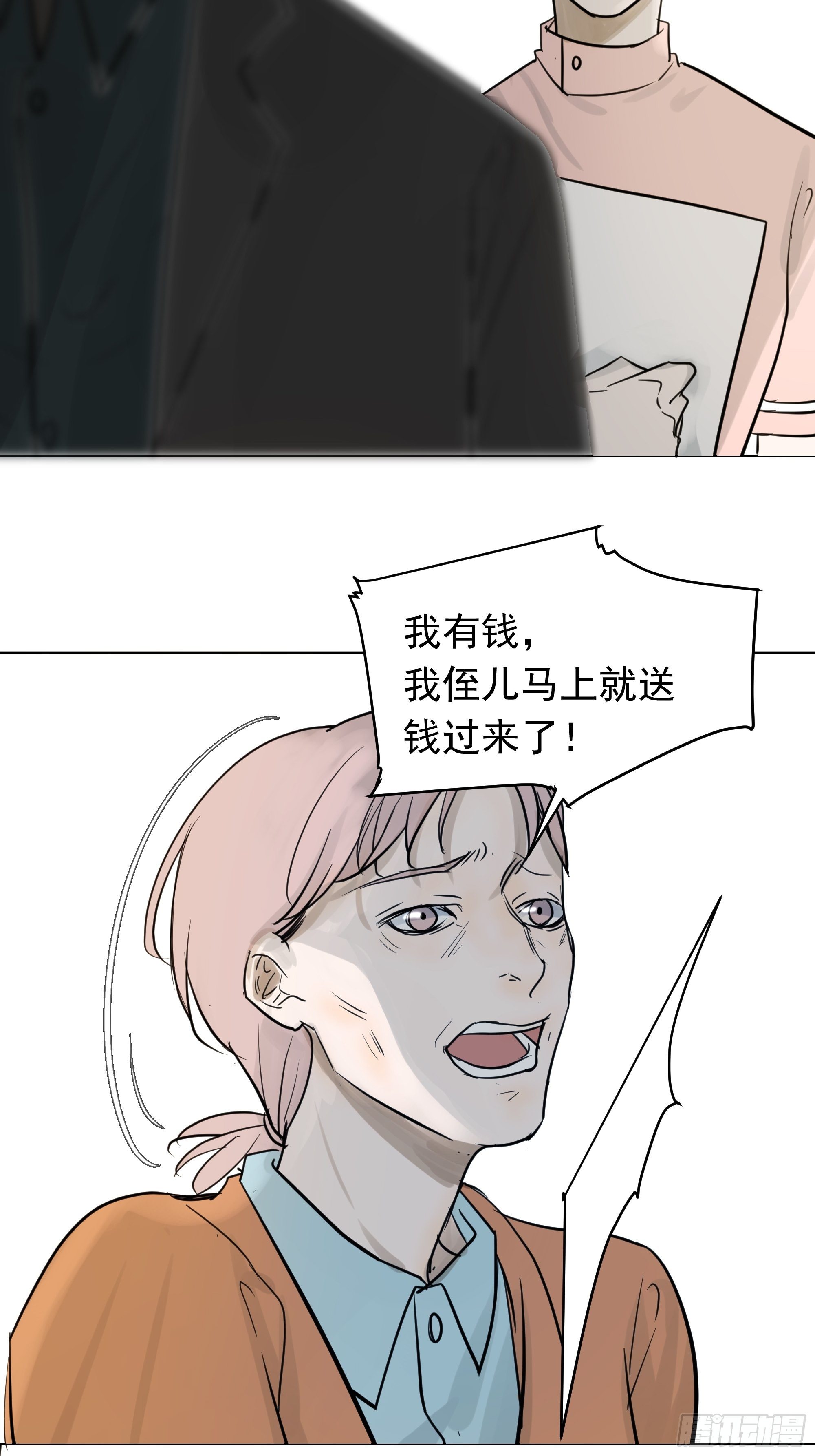 婶婶-第91话