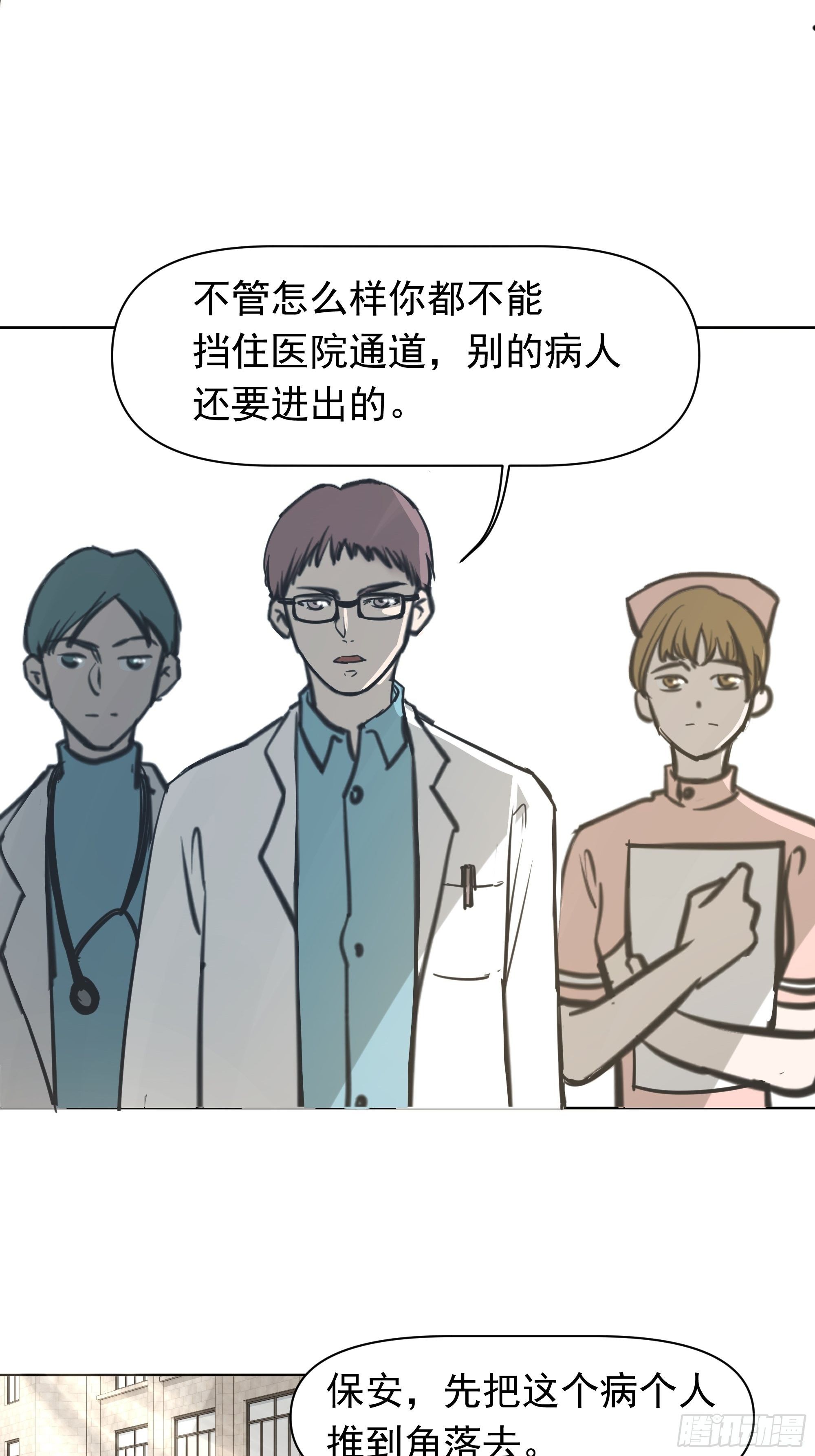 婶婶-第91话
