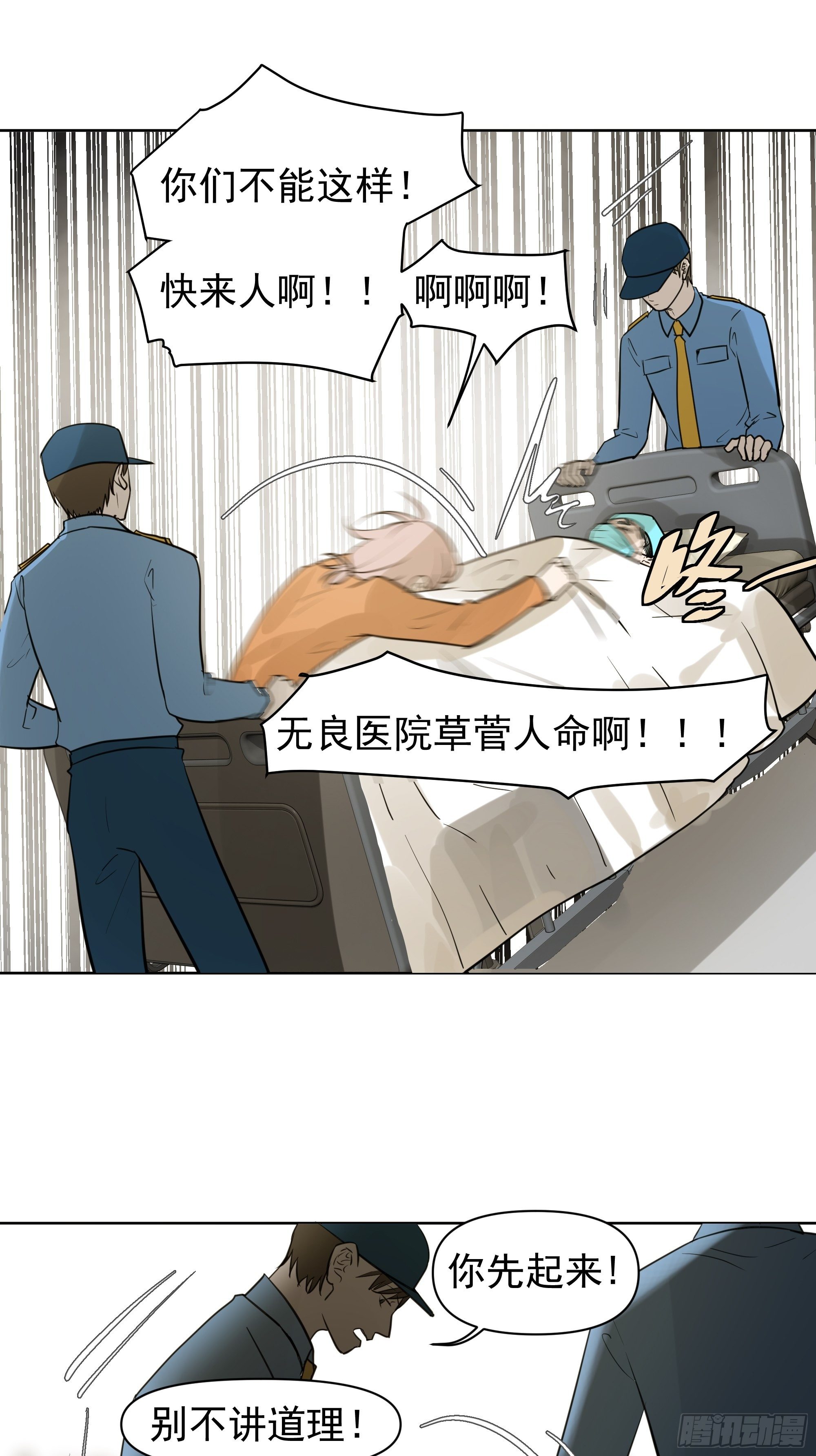 婶婶-第91话