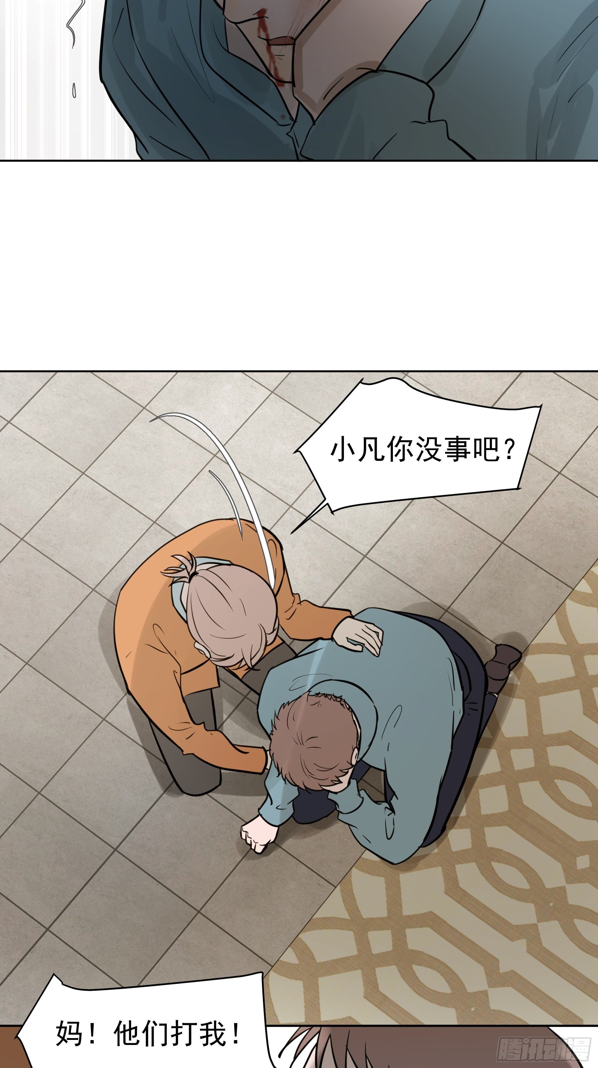 争执-第93话