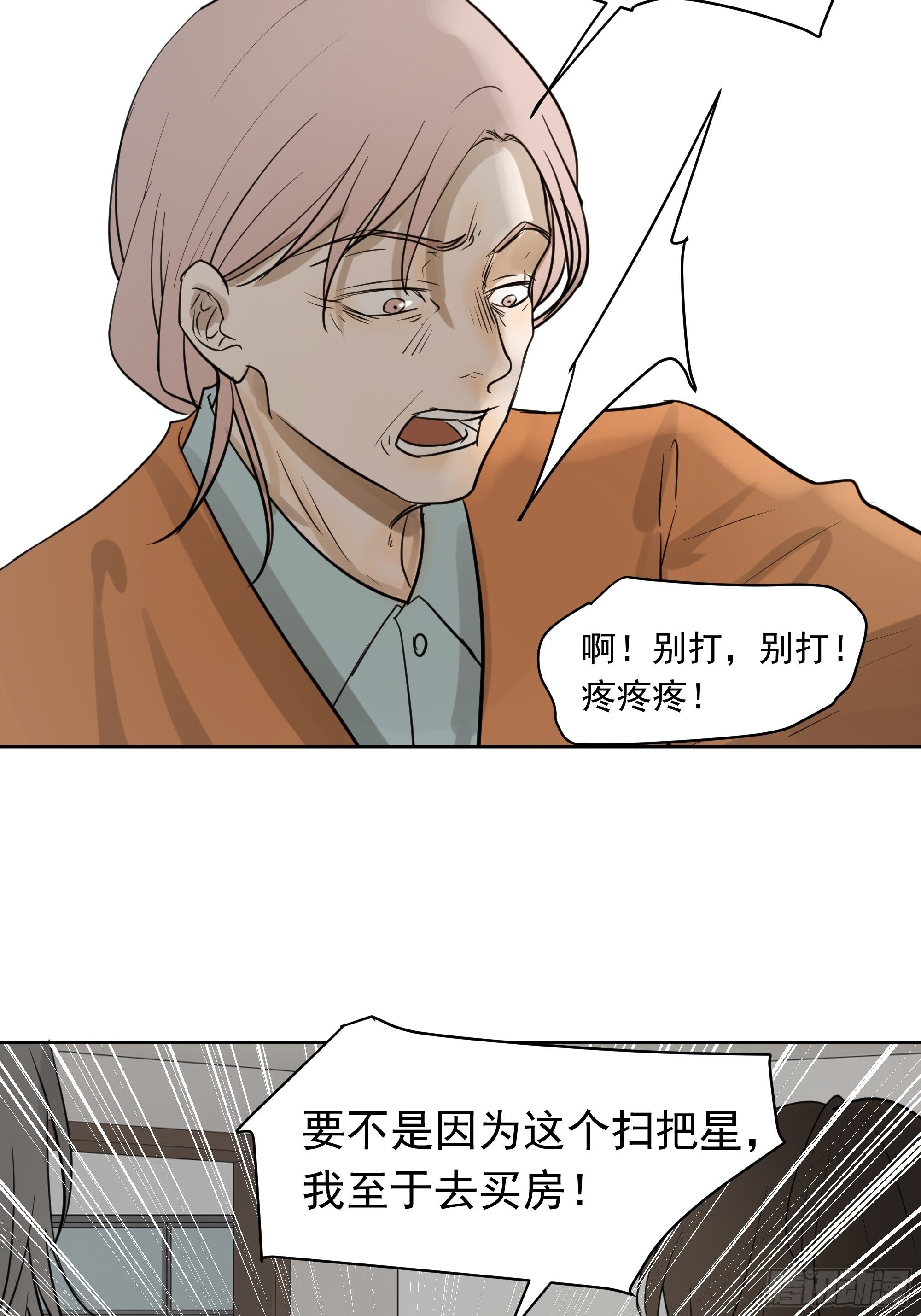 争执-第93话
