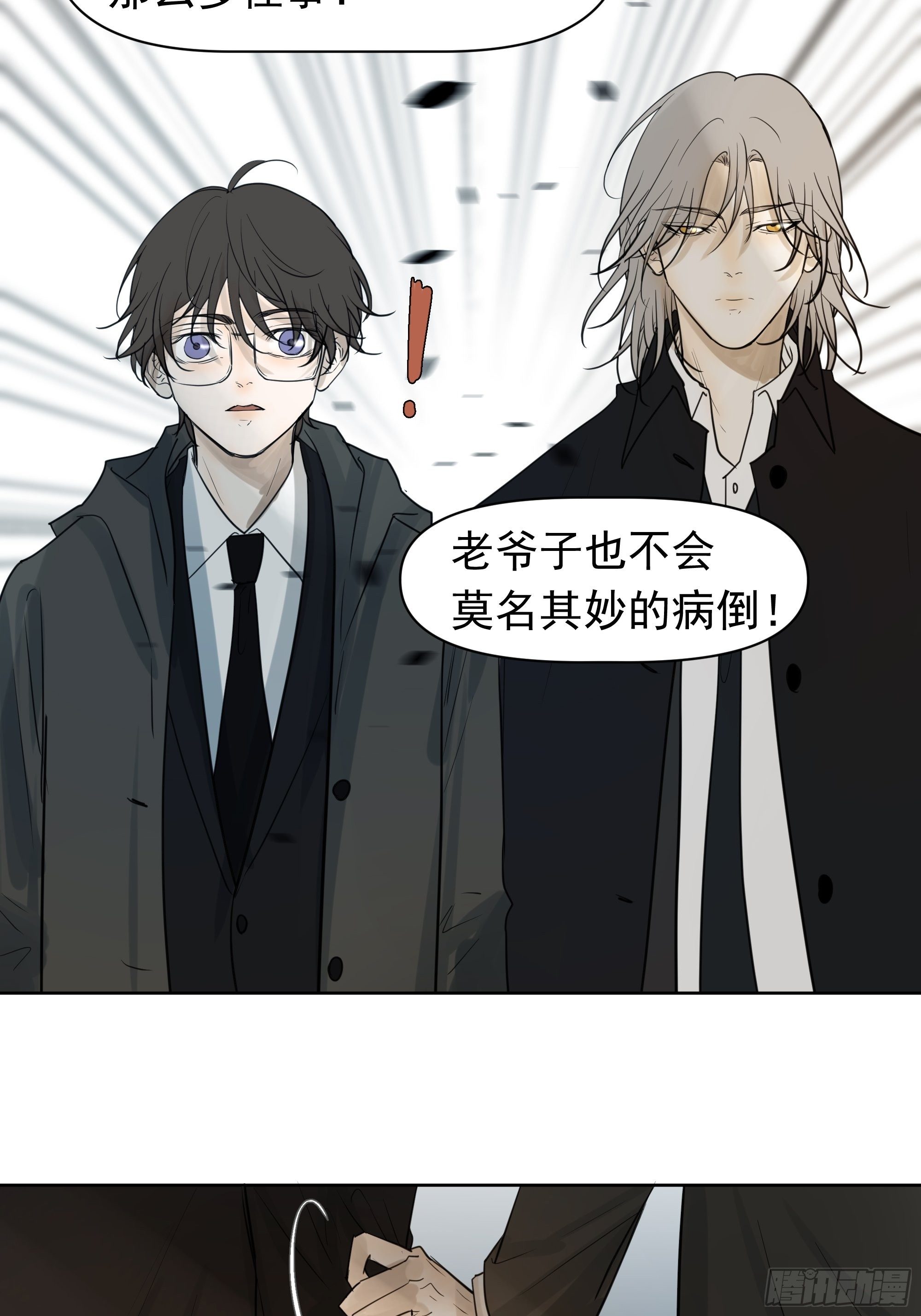 争执-第93话