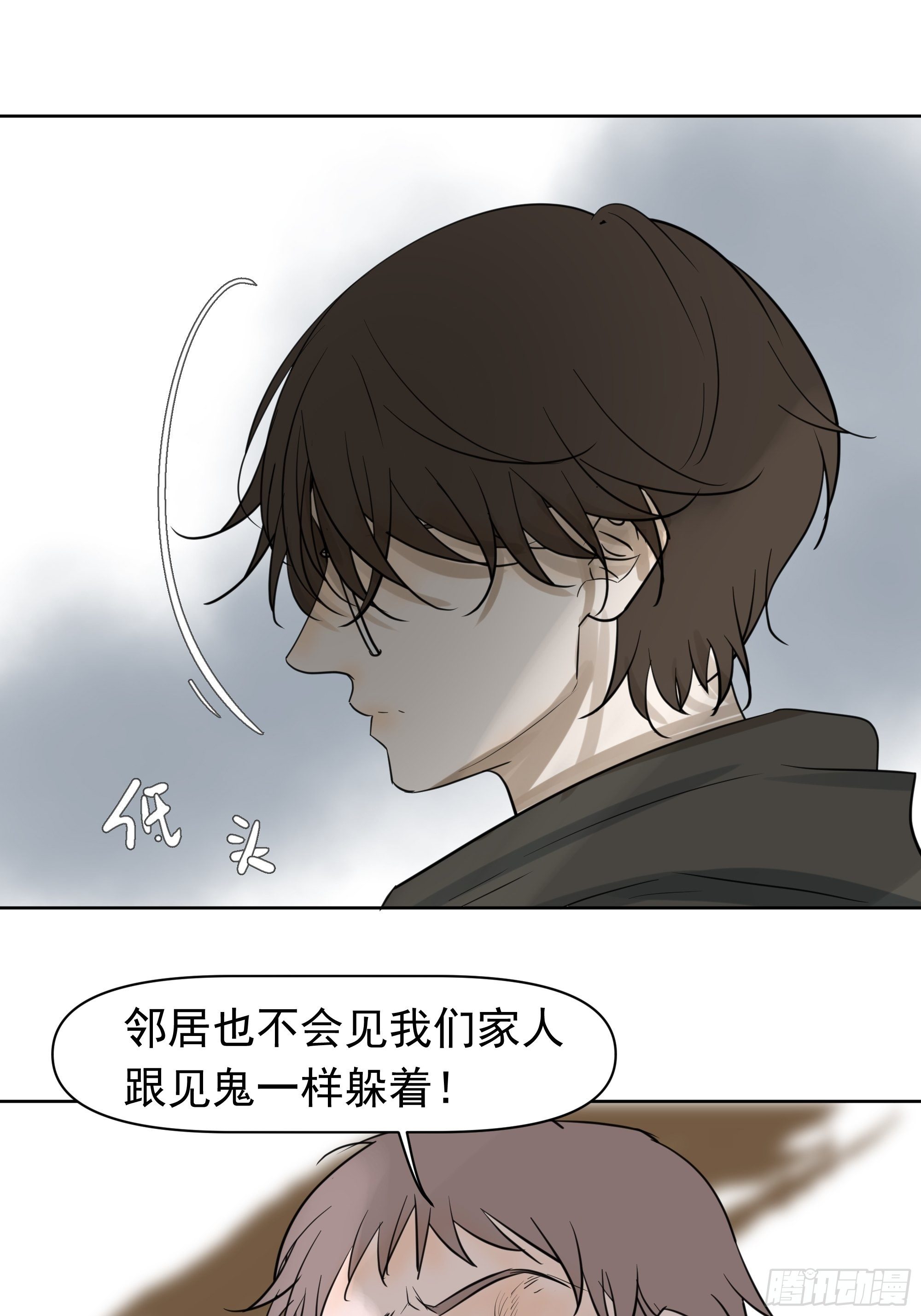 争执-第93话
