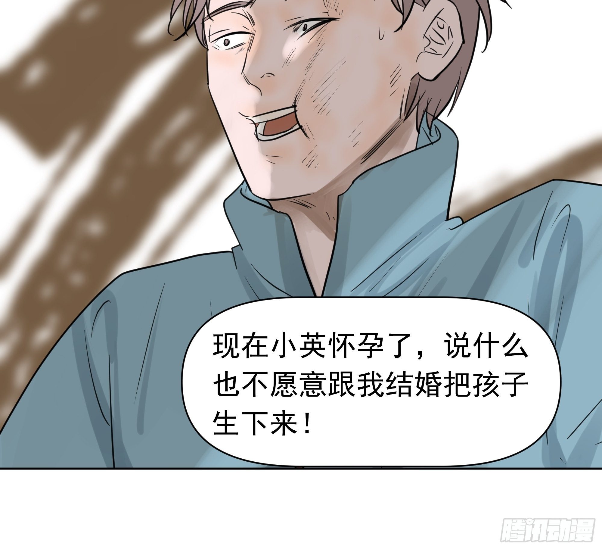 争执-第93话