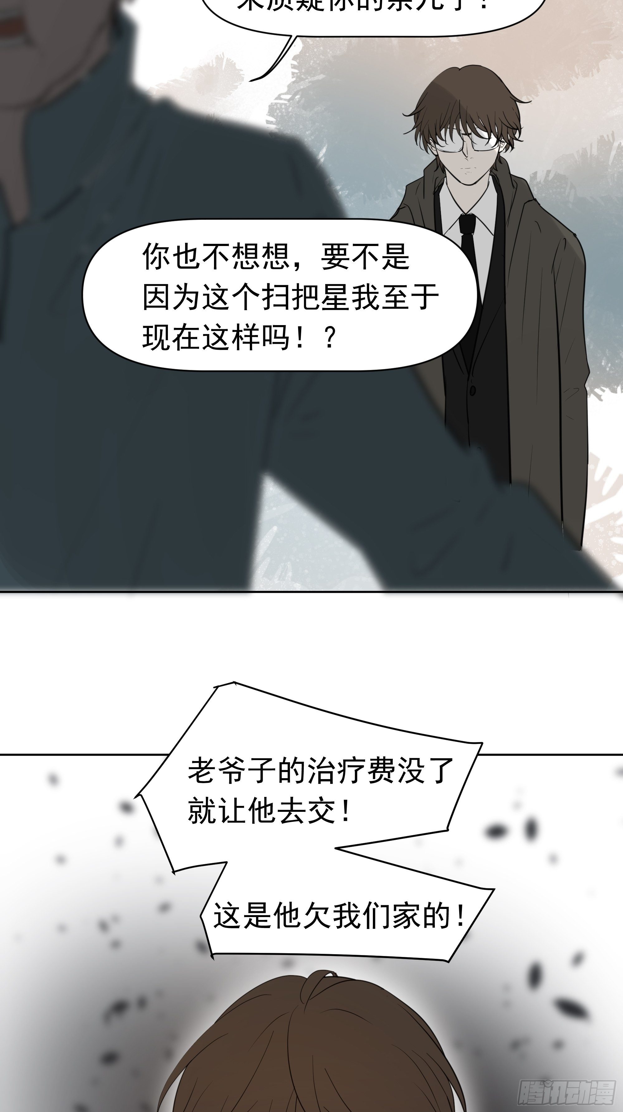 争执-第93话