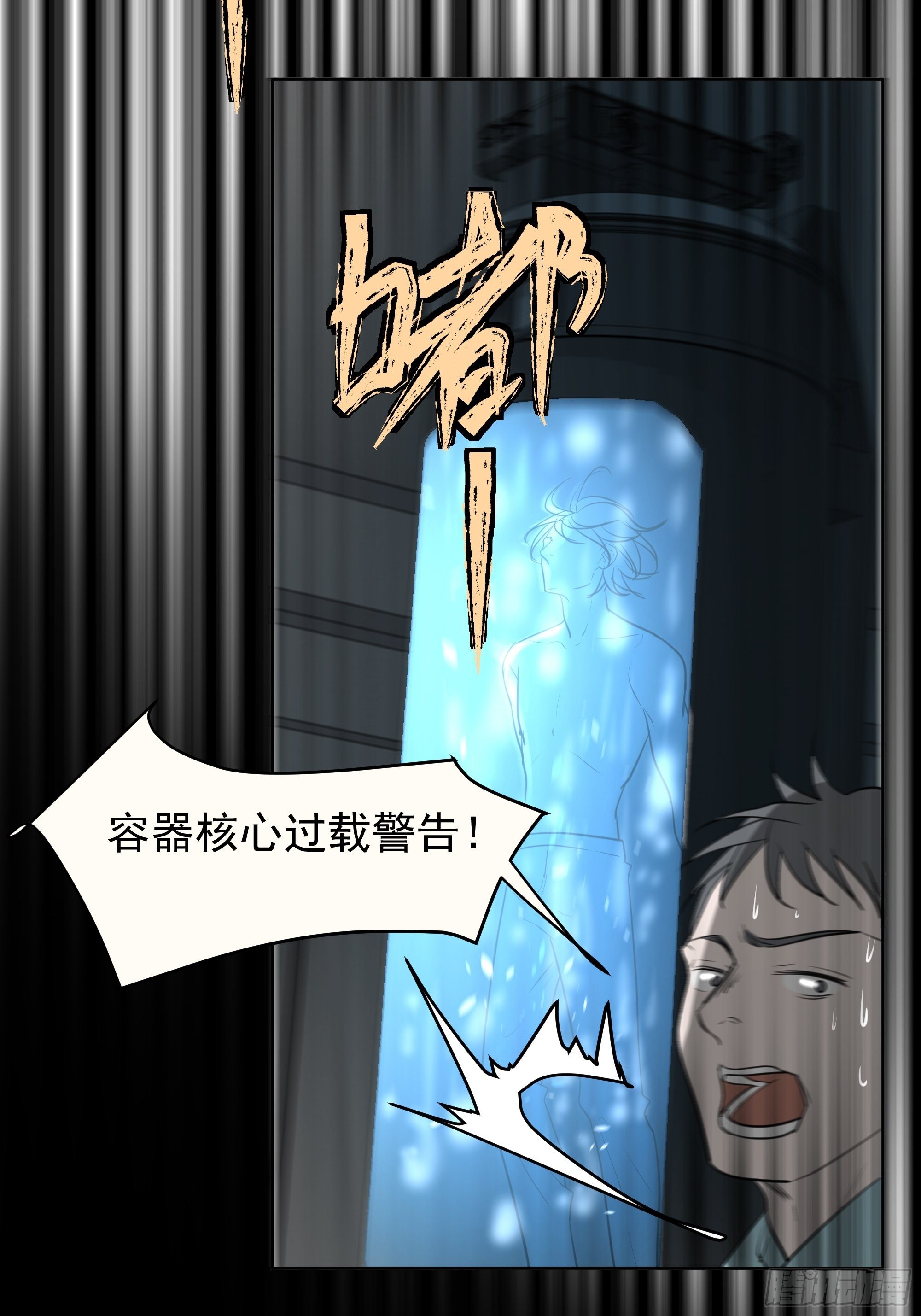实验-第95话