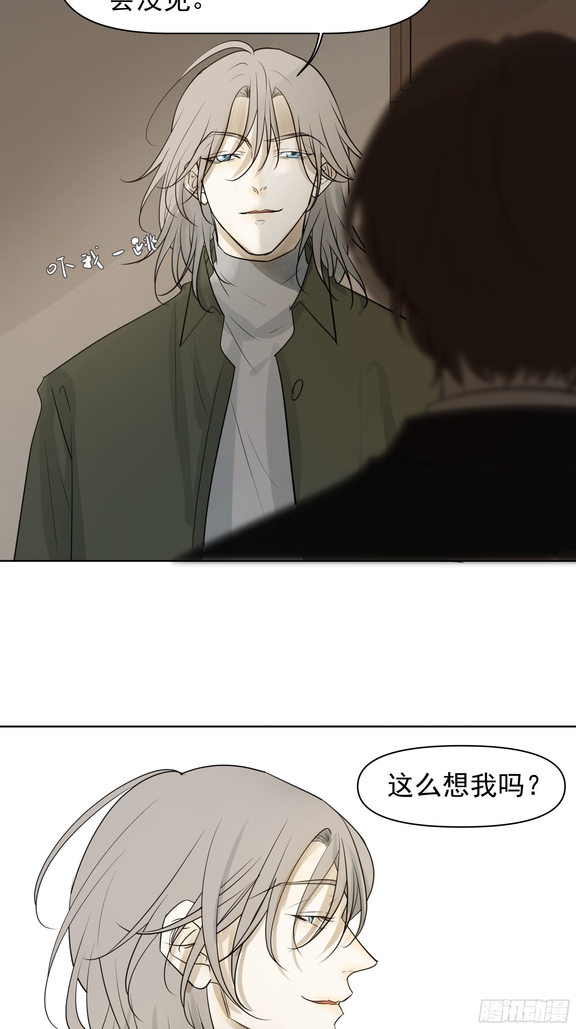 你能看见-第97话