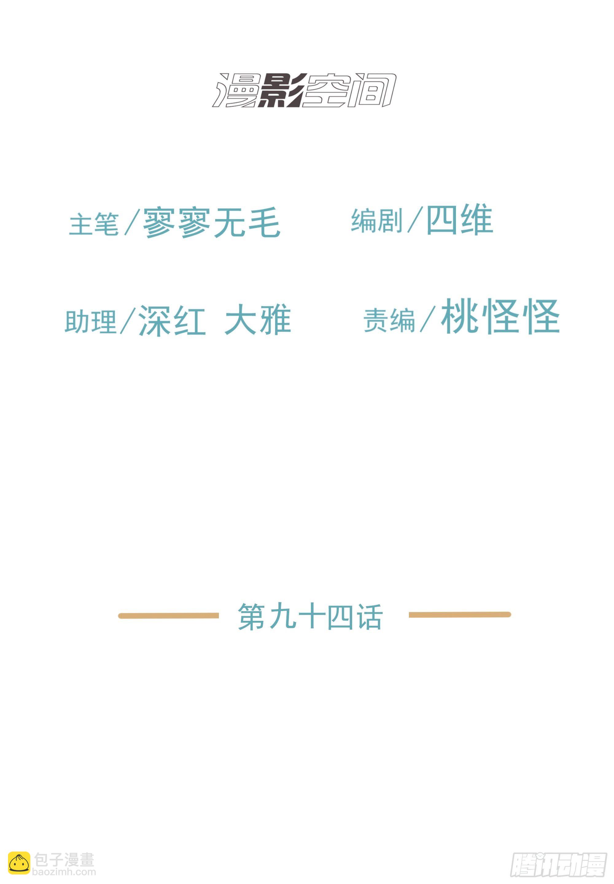 我要知道真相-第99话
