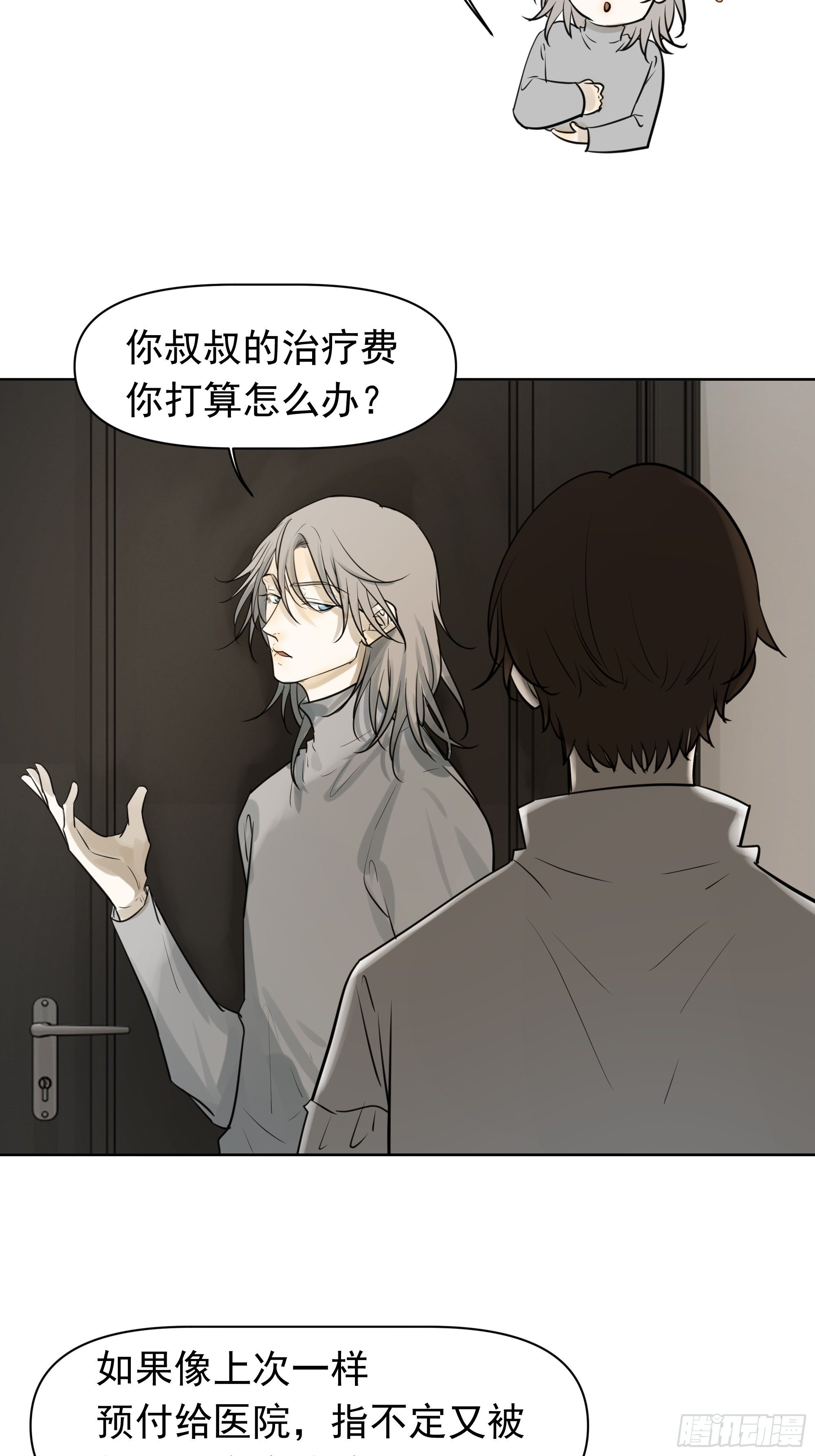 我要知道真相-第99话