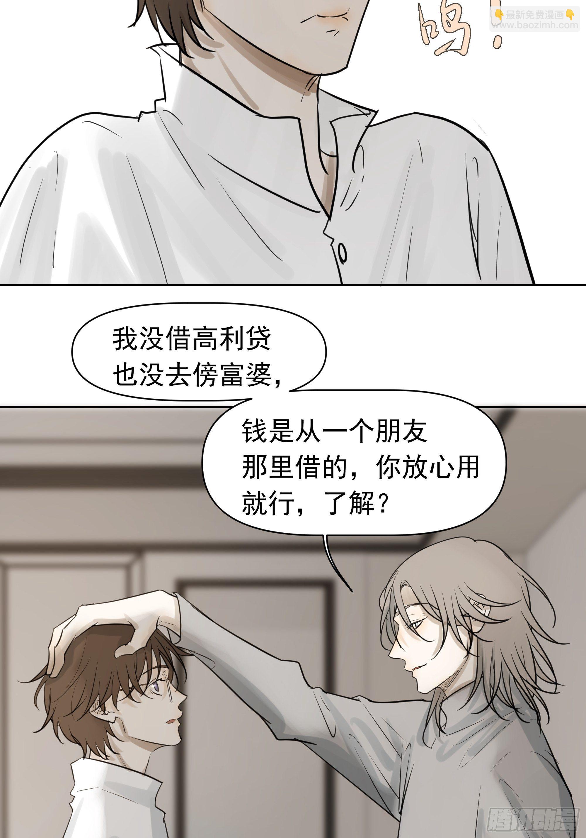 我要知道真相-第99话