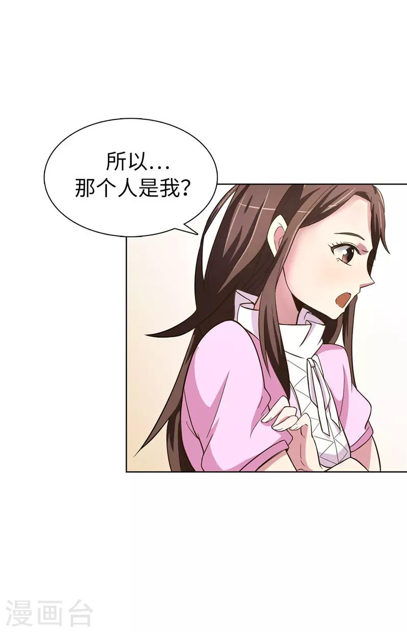 第10话 政治联姻-第11话