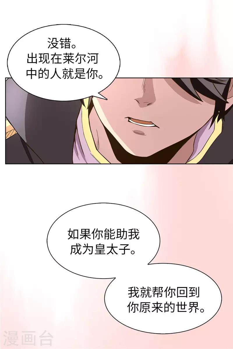 第10话 政治联姻-第11话