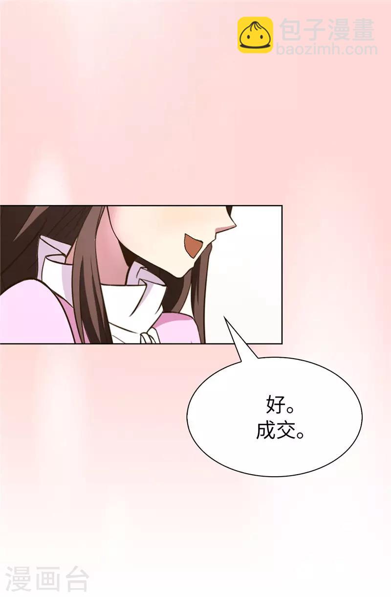 第10话 政治联姻-第11话