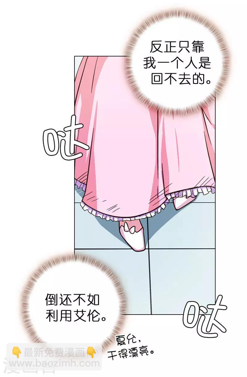 第10话 政治联姻-第11话