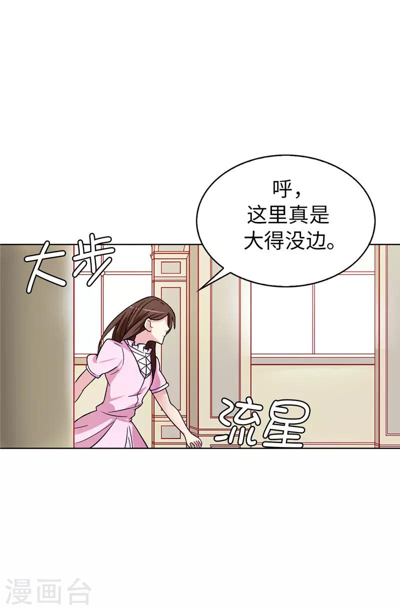 第10话 政治联姻-第11话