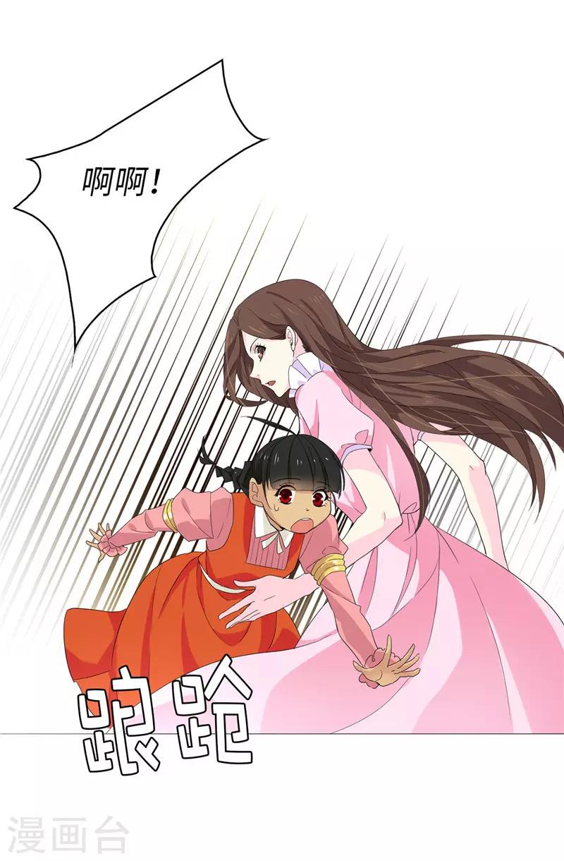 第10话 政治联姻-第11话