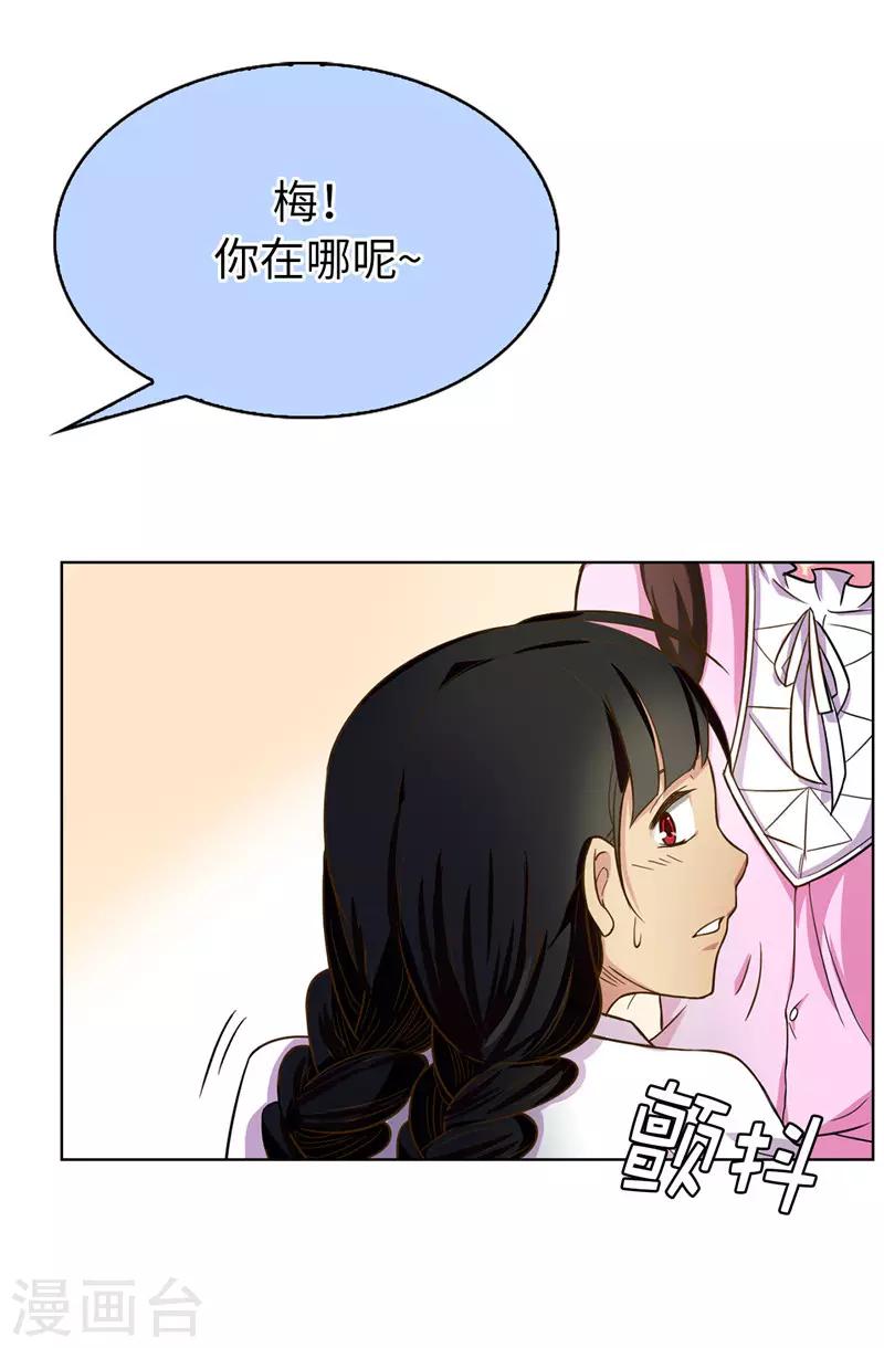 第10话 政治联姻-第11话