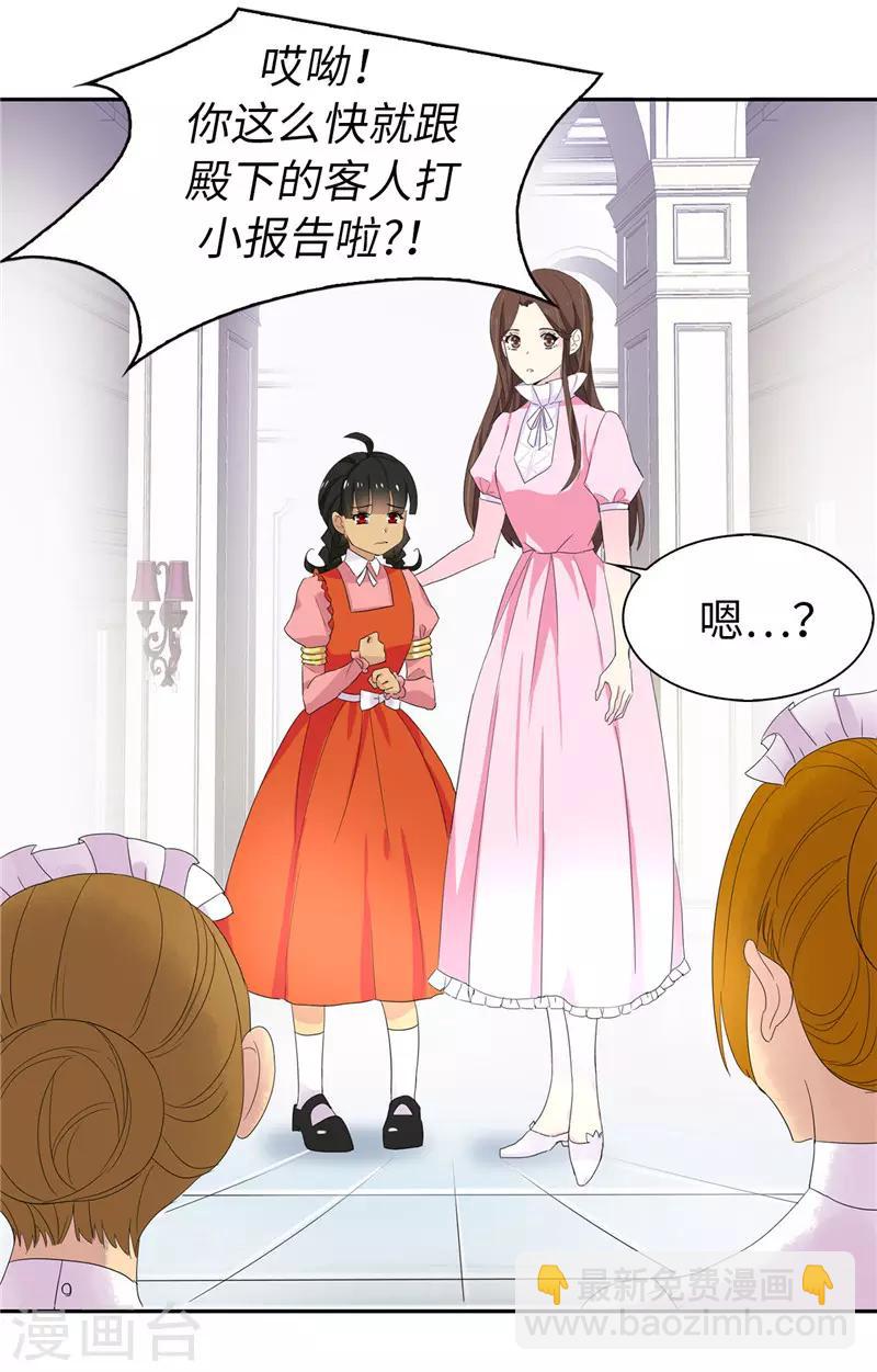 第10话 政治联姻-第11话