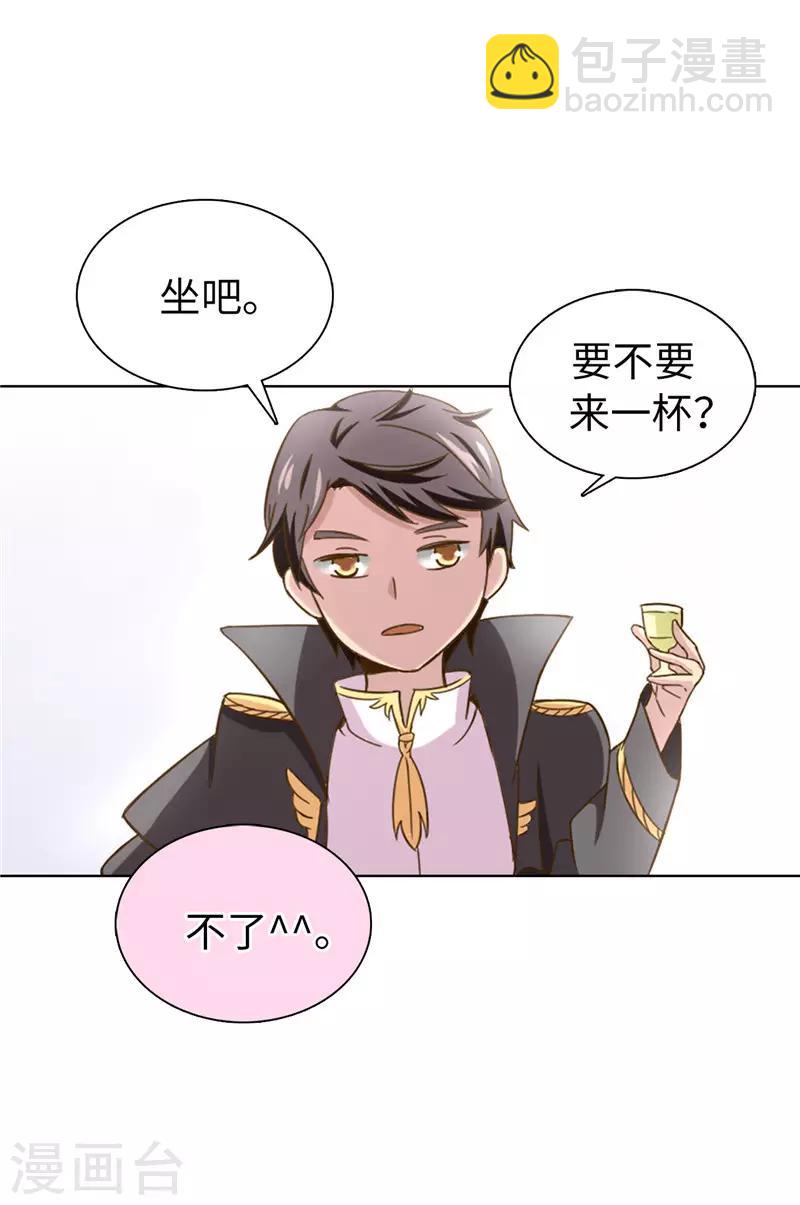 第10话 政治联姻-第11话