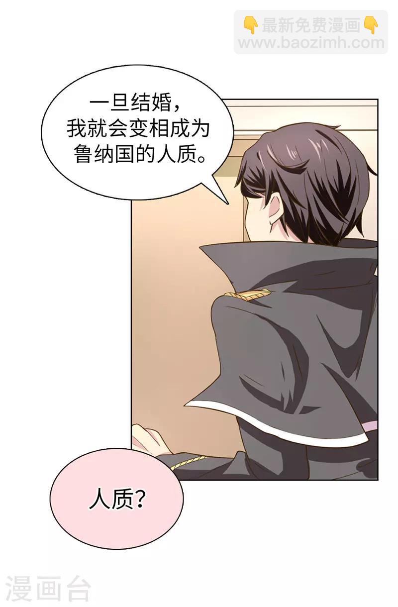 第10话 政治联姻-第11话