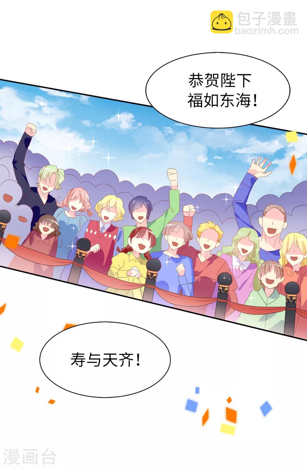 第100话 陛下的寿诞-第101话