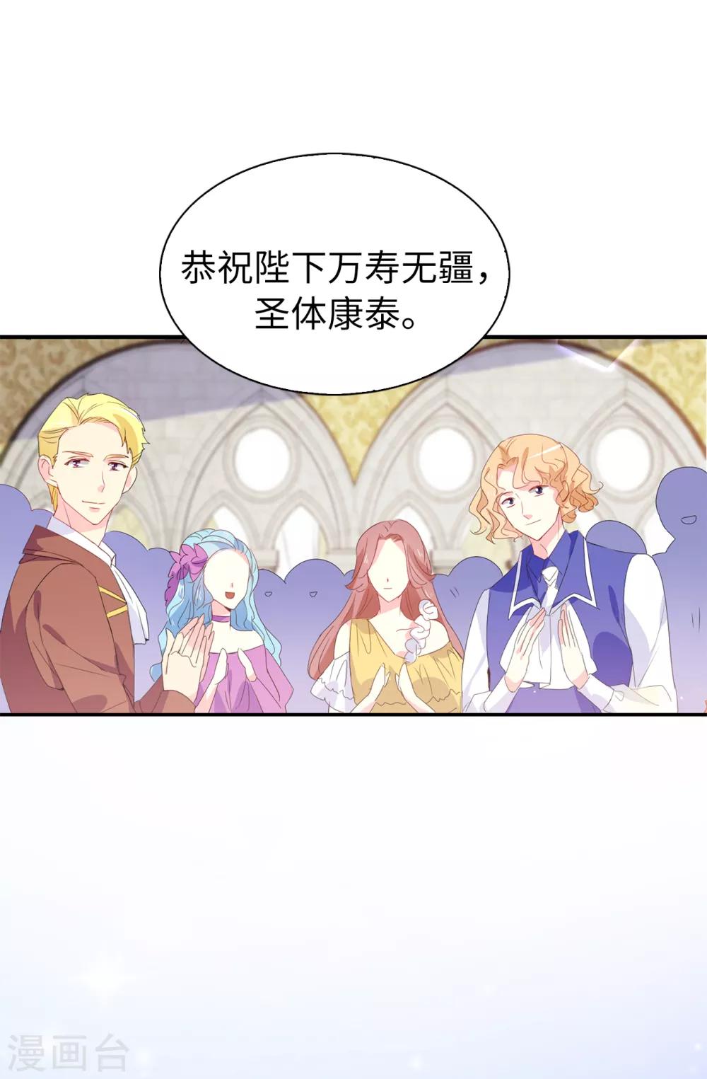 第100话 陛下的寿诞-第101话