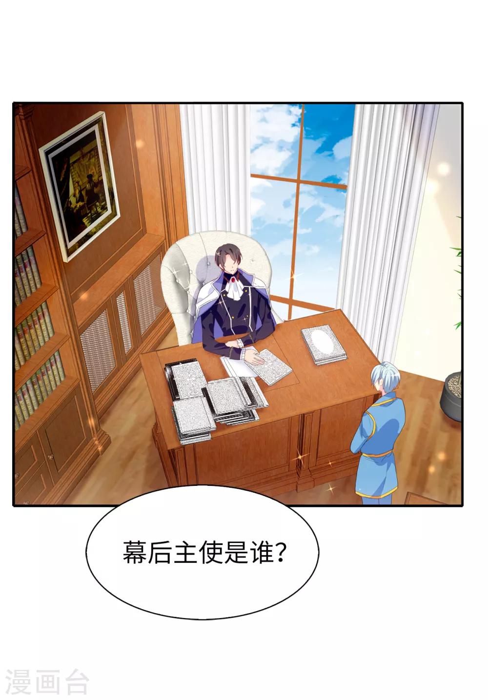 第100话 陛下的寿诞-第101话