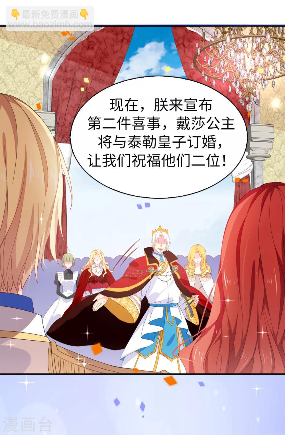 第100话 陛下的寿诞-第101话