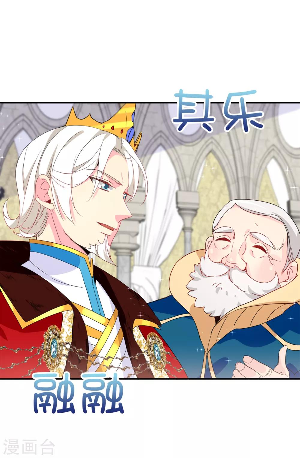 第100话 陛下的寿诞-第101话