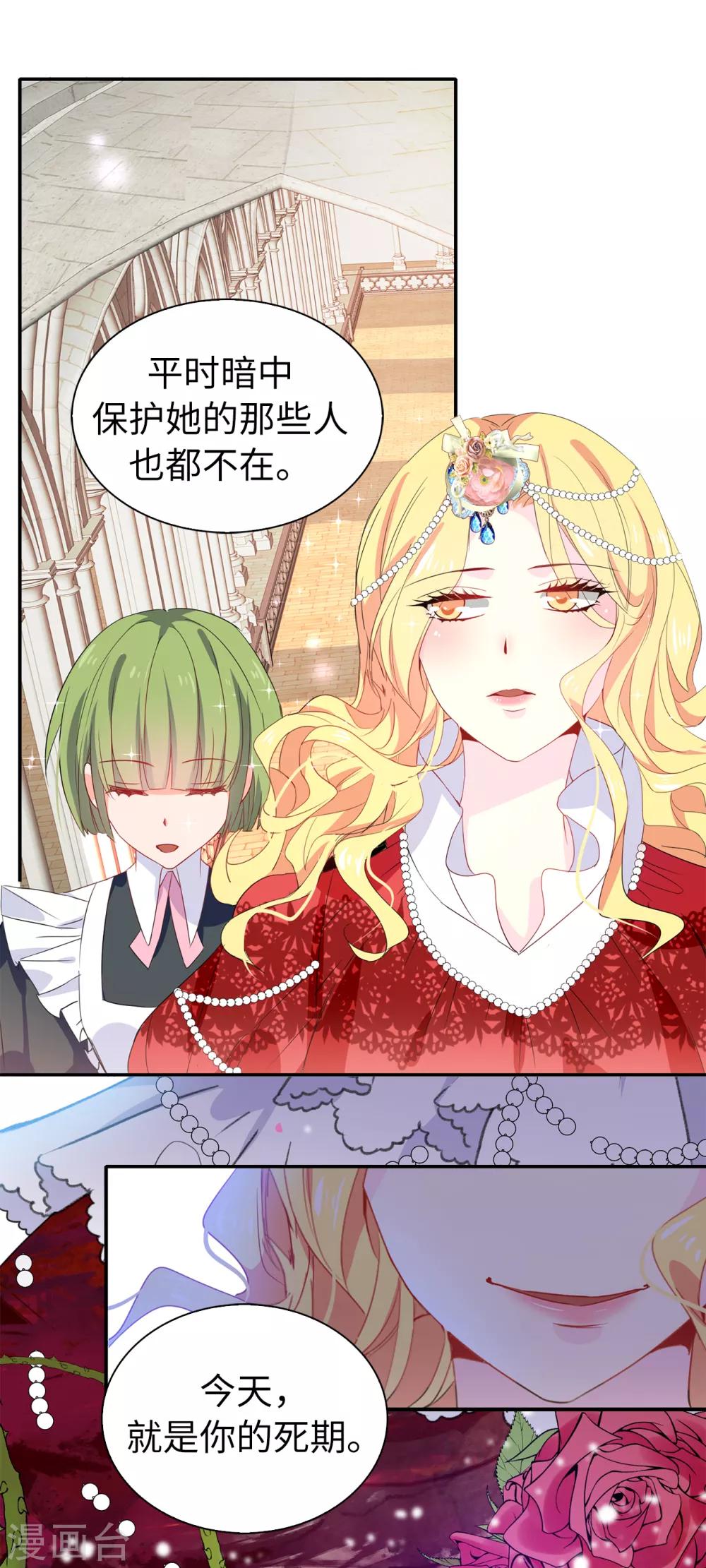 第100话 陛下的寿诞-第101话