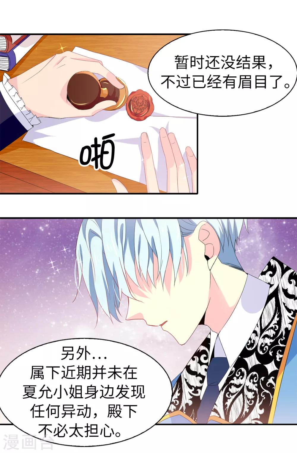 第100话 陛下的寿诞-第101话