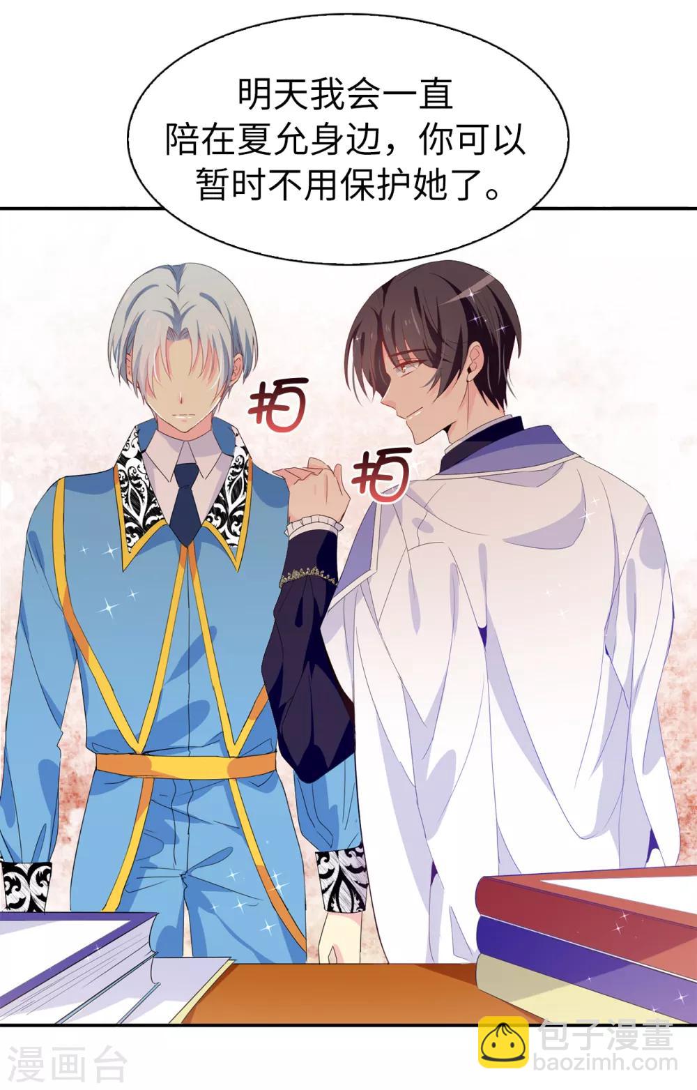 第100话 陛下的寿诞-第101话