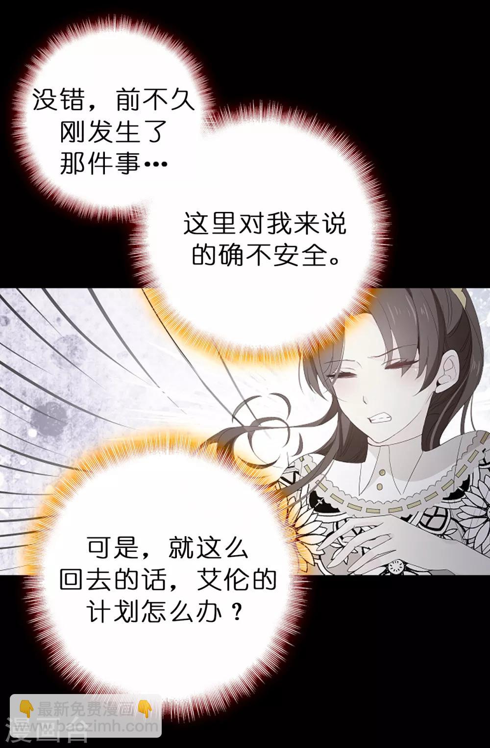 第102话 你的安全最重要-第103话