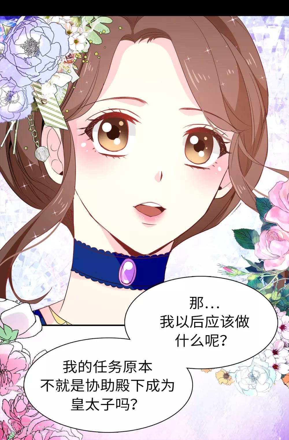第102话 你的安全最重要-第103话