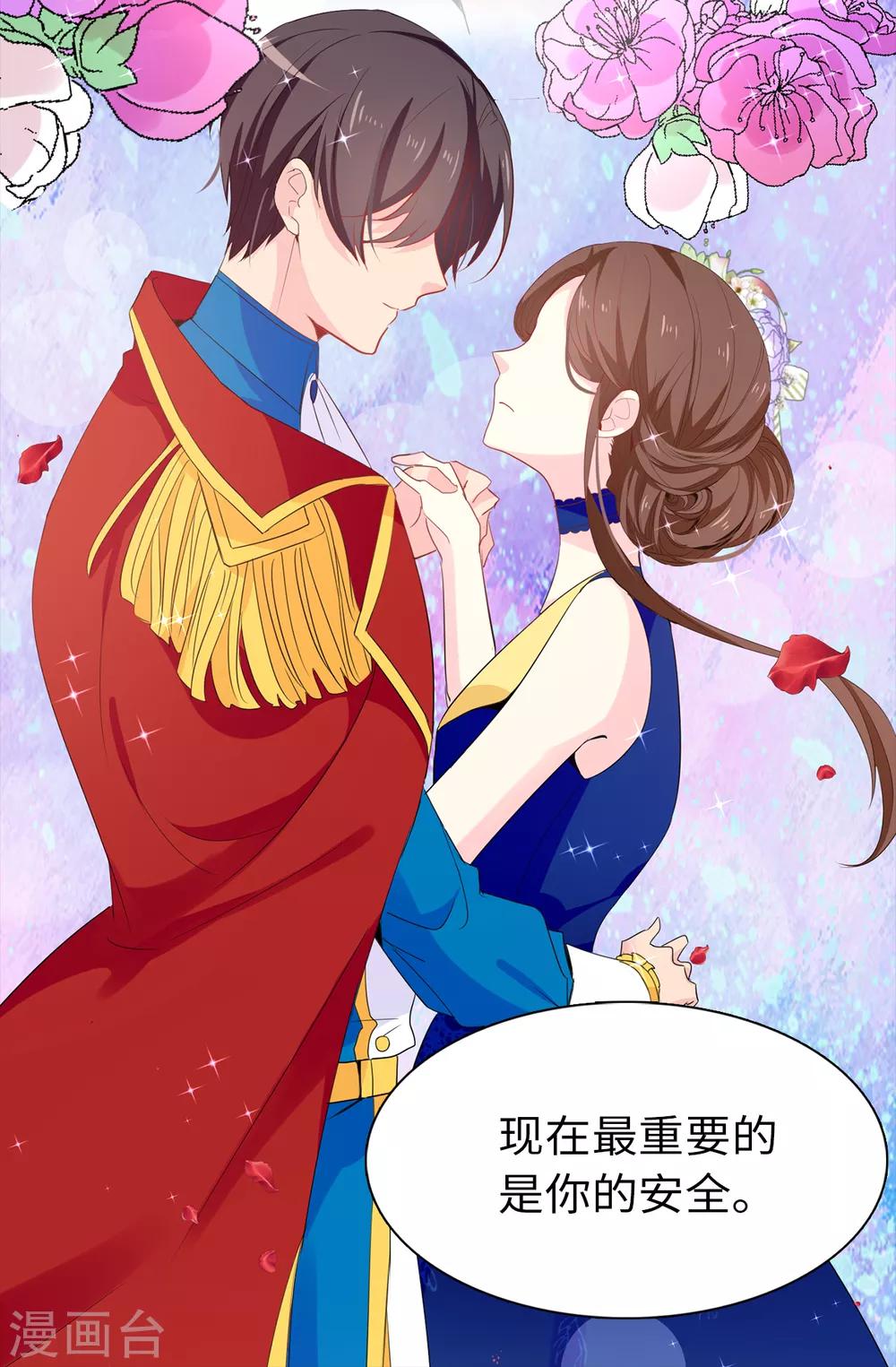 第102话 你的安全最重要-第103话