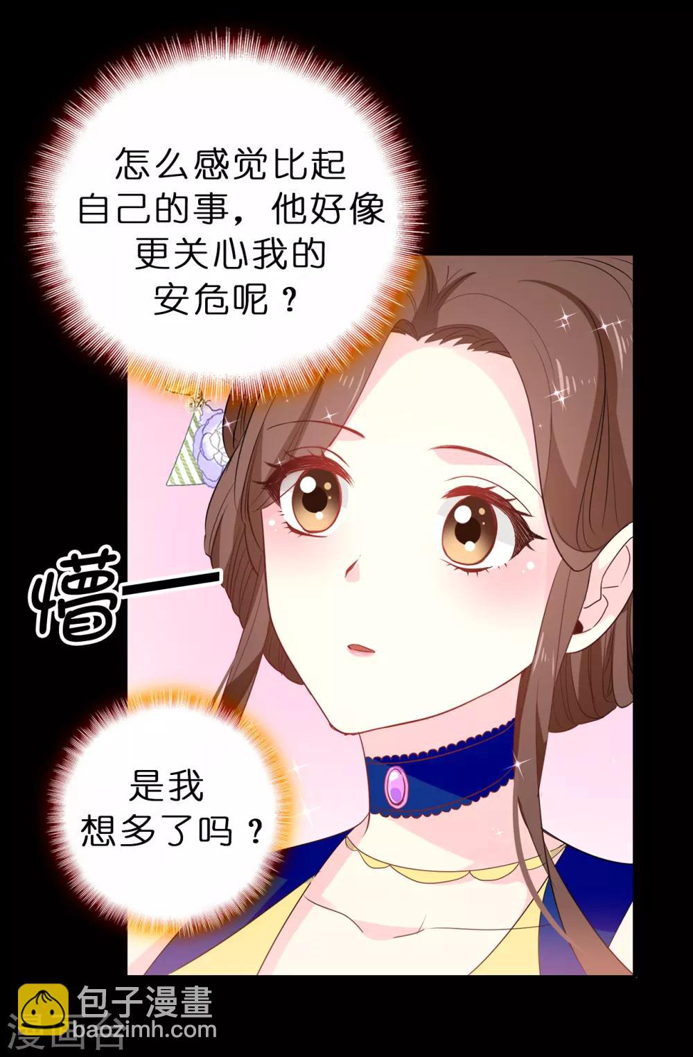 第102话 你的安全最重要-第103话