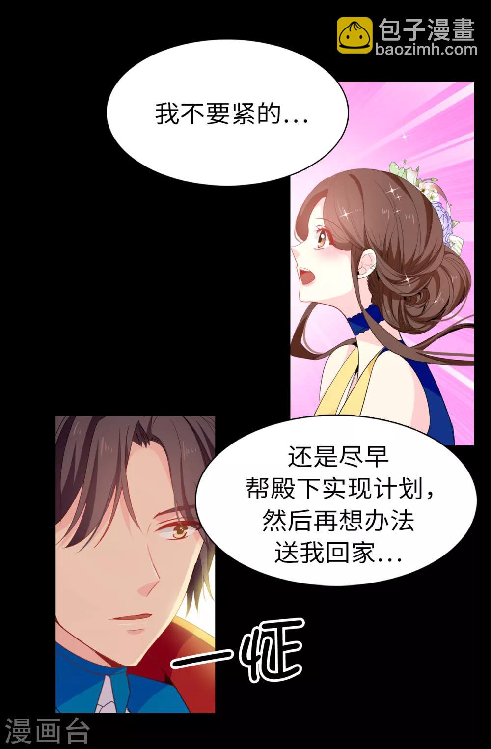第102话 你的安全最重要-第103话