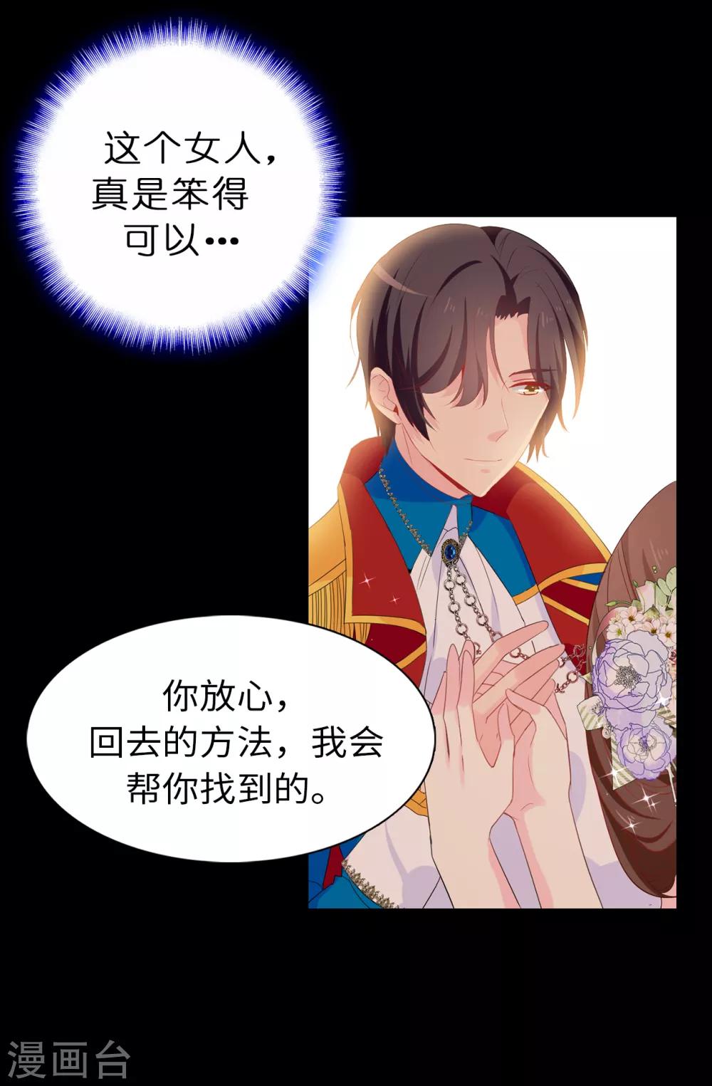第102话 你的安全最重要-第103话