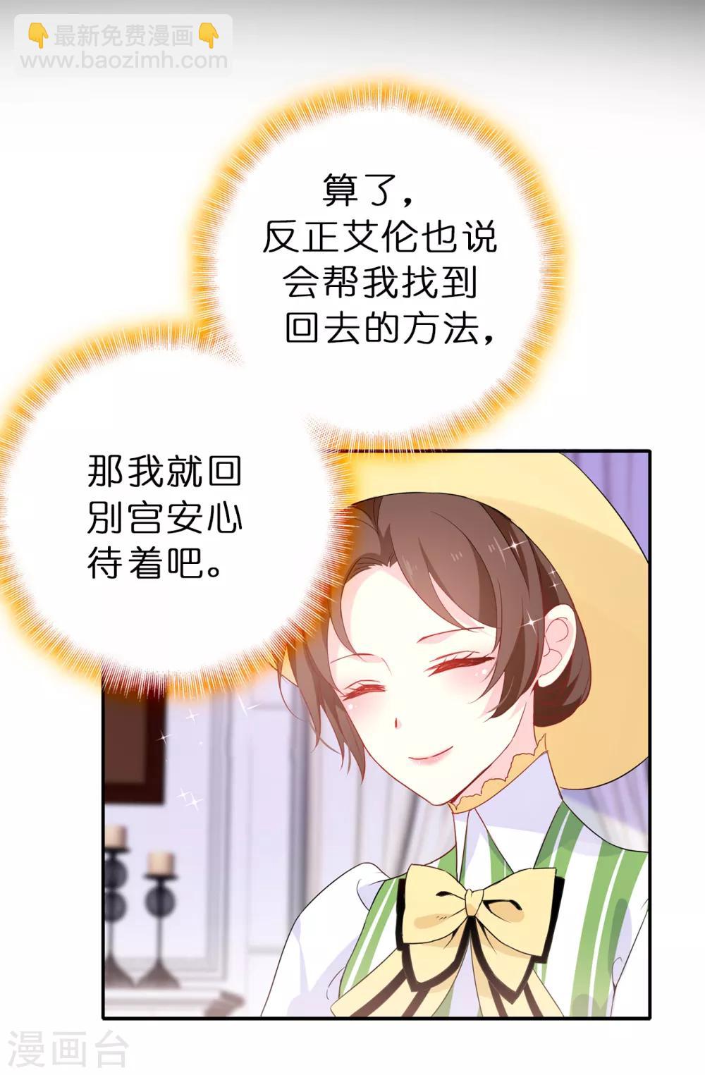 第102话 你的安全最重要-第103话