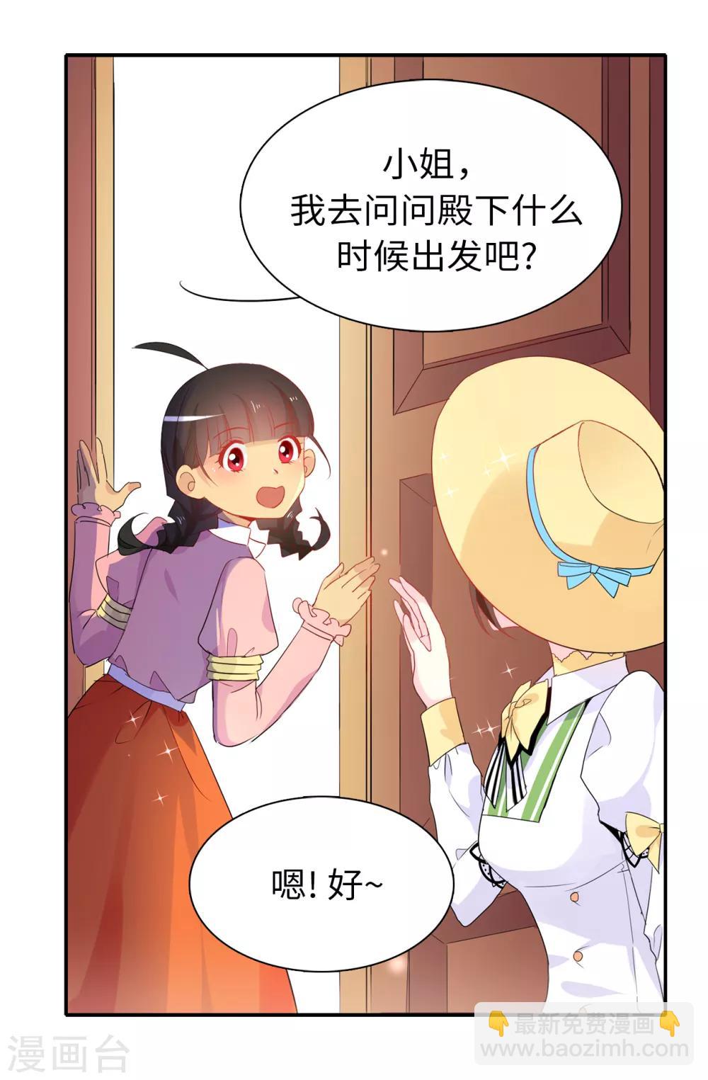 第102话 你的安全最重要-第103话