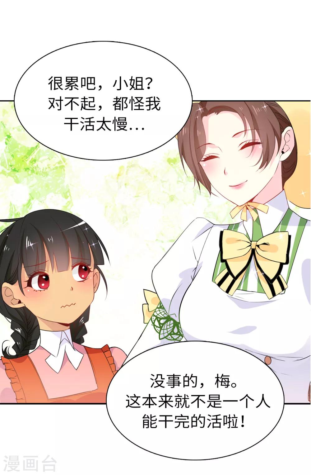 第102话 你的安全最重要-第103话