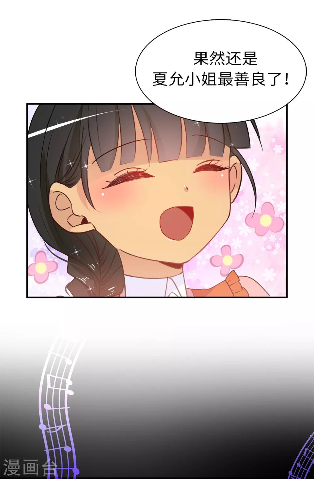 第102话 你的安全最重要-第103话