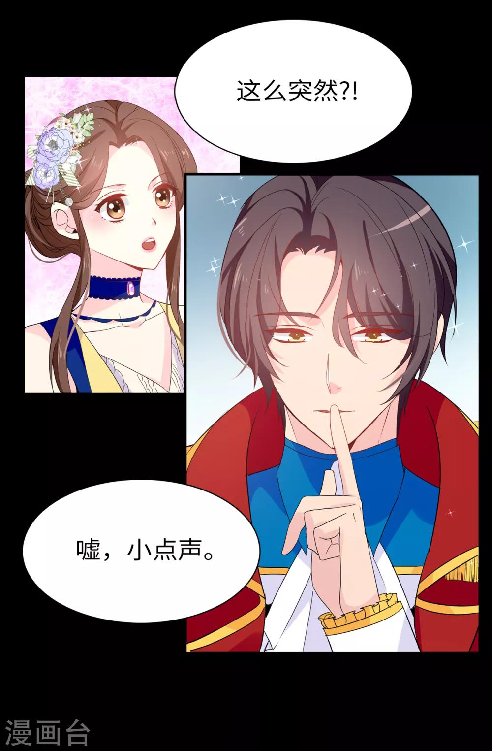 第102话 你的安全最重要-第103话