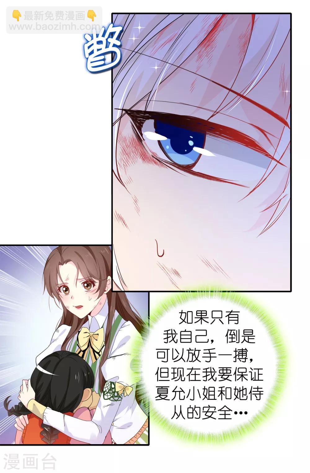 第104话 遇险-第105话
