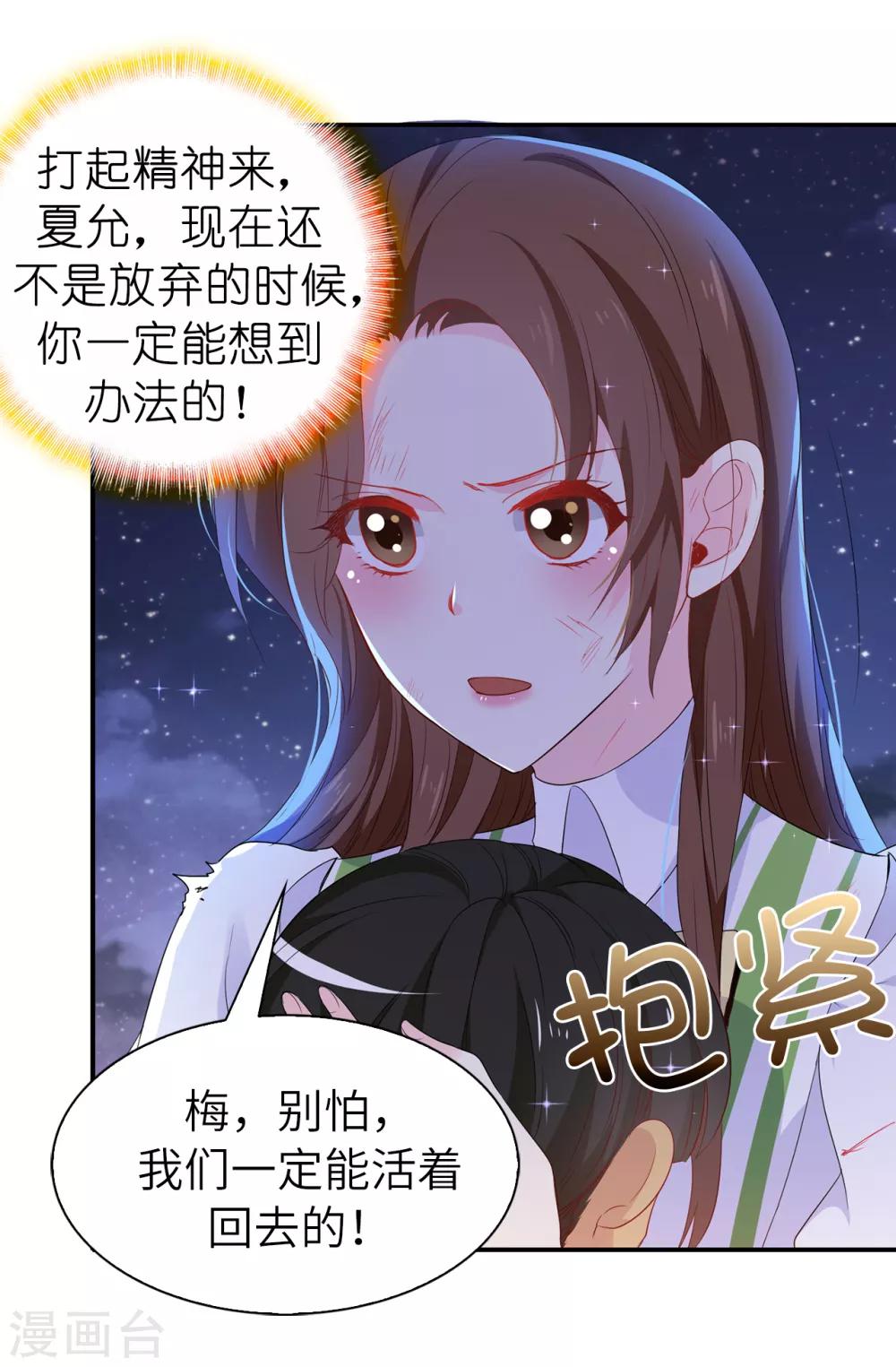 第104话 遇险-第105话